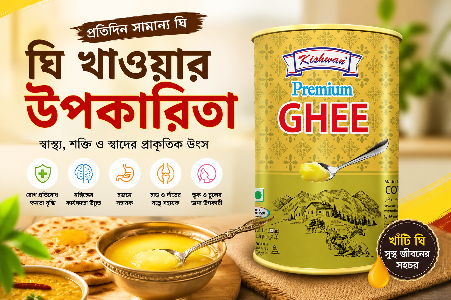benefits of ghee